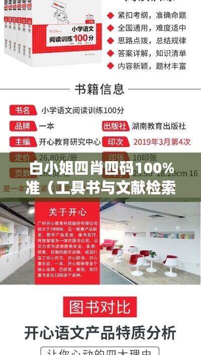 尽心尽力 第7页