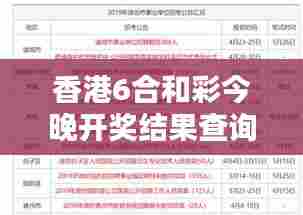 香港6合和彩今晚开奖结果查询(文献翻译)