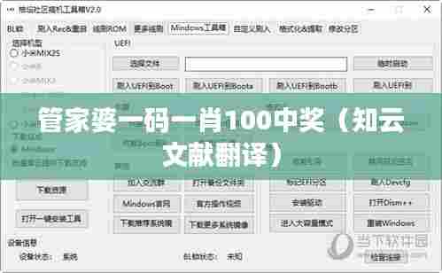 管家婆一码一肖100中奖(知云文献翻译)