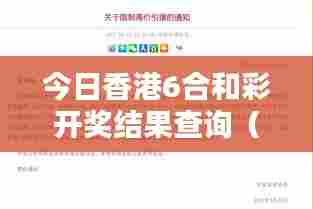 今日香港6合和彩开奖结果查询(科举文献整理与研究)