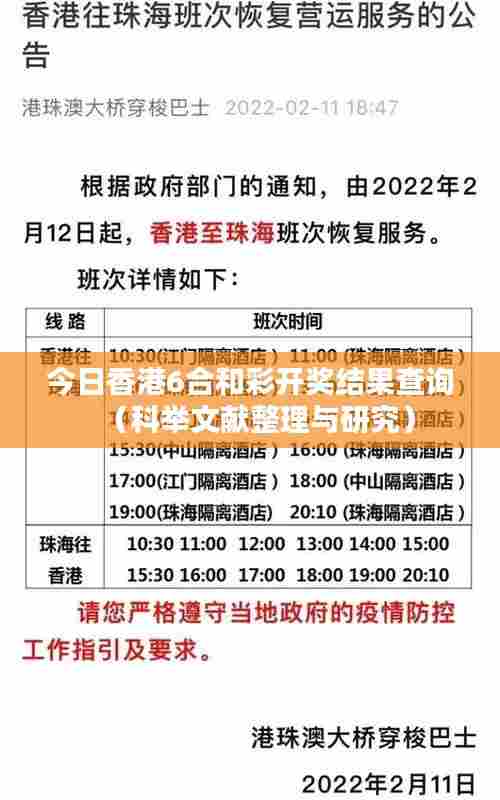 今日香港6合和彩开奖结果查询（科举文献整理与研究）