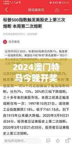 2024澳门特马今晚开奖113期（文献综述）