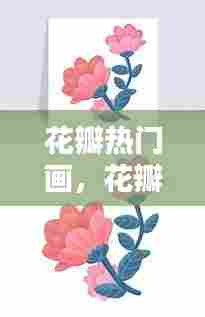 箭拔弩张 第8页