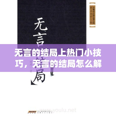 夫妻本是同 第8页