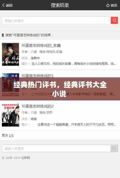 经典热门评书，经典评书大全小说 