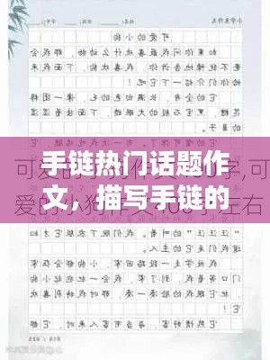 艰苦卓绝 第8页