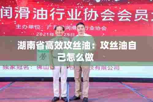 湖南省高效攻丝油:攻丝油自己怎么做