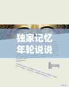 鸟为食亡 第7页