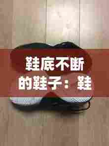 蹉跎岁月 第6页