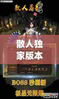 展翅高飞 第7页