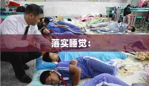 慷慨就义 第8页