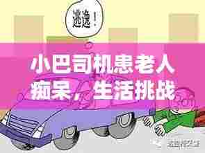 淡泊以明志，宁静以致远 第8页