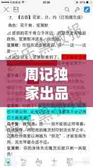 粗枝大叶 第7页