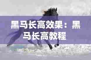 观往知来 第7页