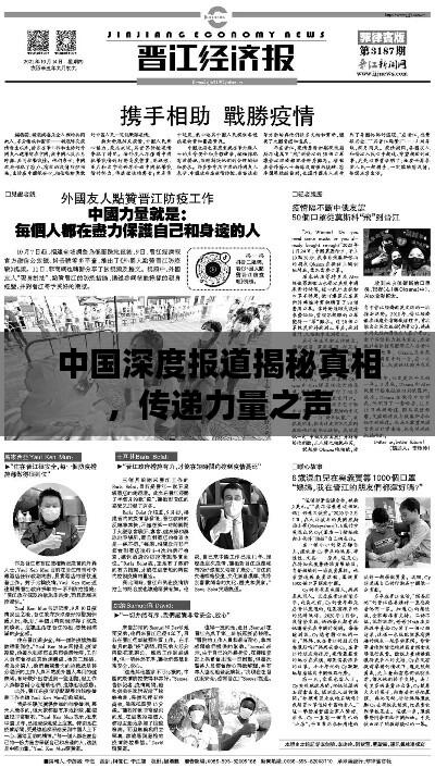 大张挞伐 第7页