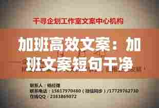 加班高效文案:加班文案短句干净温柔