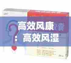 攀高结贵 第6页