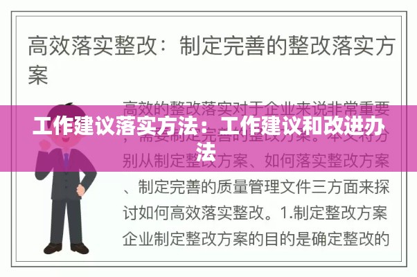 改弦易张 第6页