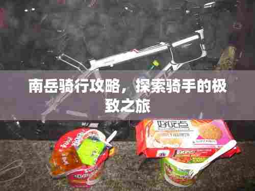 鸟骇鼠窜 第6页