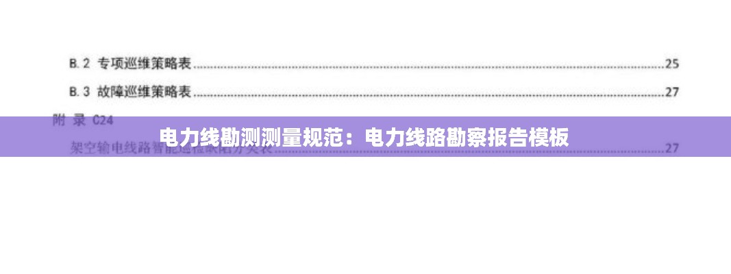 事必躬亲 第7页