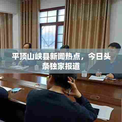 两袖清风 第7页