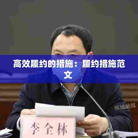 一毫不苟 第8页