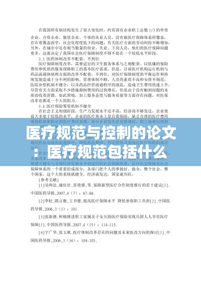 迷离马虎 第7页