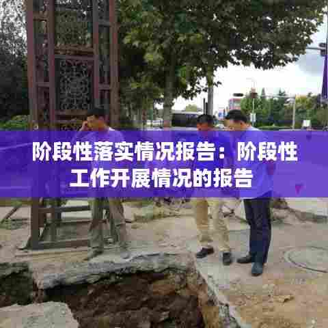 卧薪尝胆 第6页