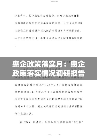 蚁出蚋飞 第6页