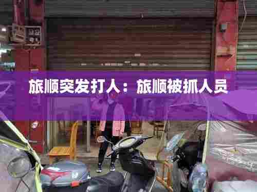 张弛不定 第6页