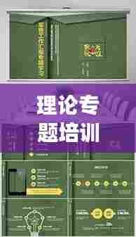 晋惠闻蛙 第6页