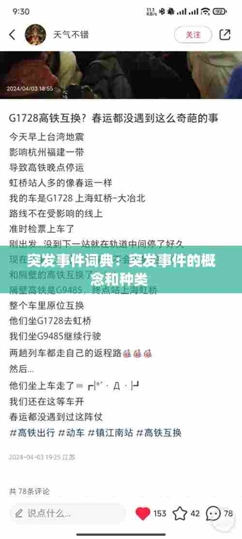 龙马精神 第7页