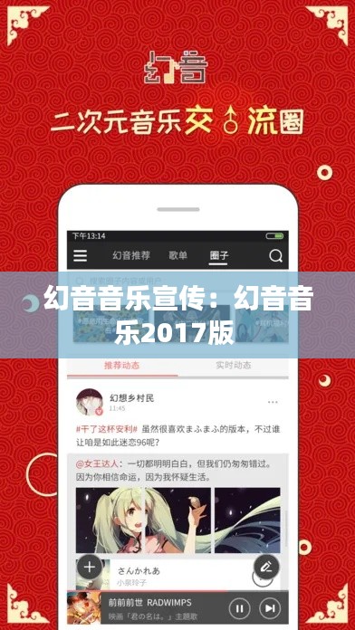 幻音音乐宣传:幻音音乐2017版