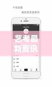 艺考最新资讯,热点新闻一网打尽