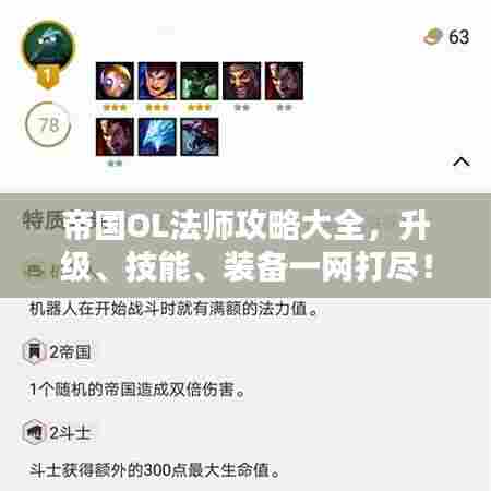 各就各位 第8页