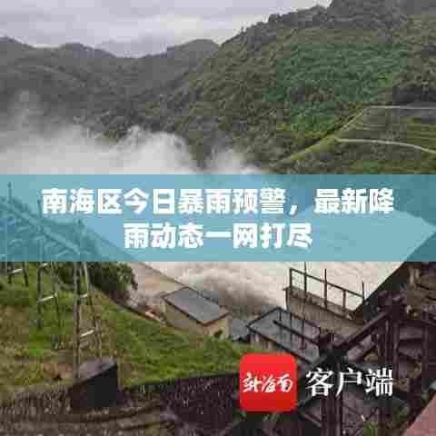 盖世英雄 第6页