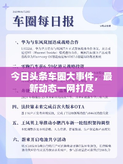 悬驼就石 第7页