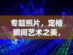 难能可贵 第7页