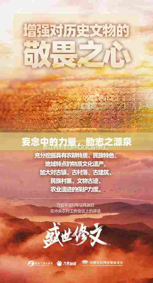 妄念中的力量，励志之源泉