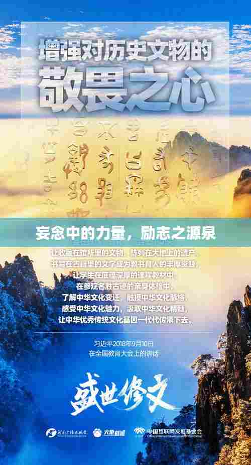 妄念中的力量,励志之源泉