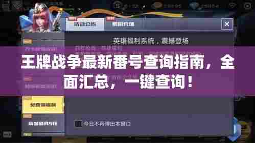 择善而从 第6页