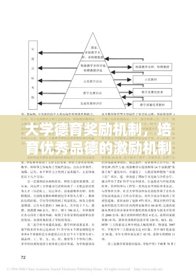 首鼠两端 第7页