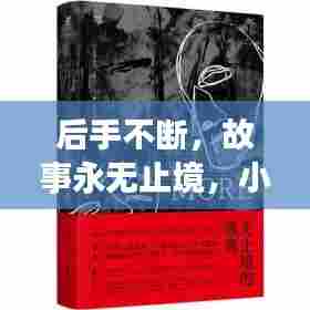 鸢飞鱼跃 第5页