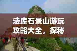 仙姿佚貌 第8页