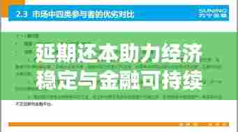 没精打采 第6页