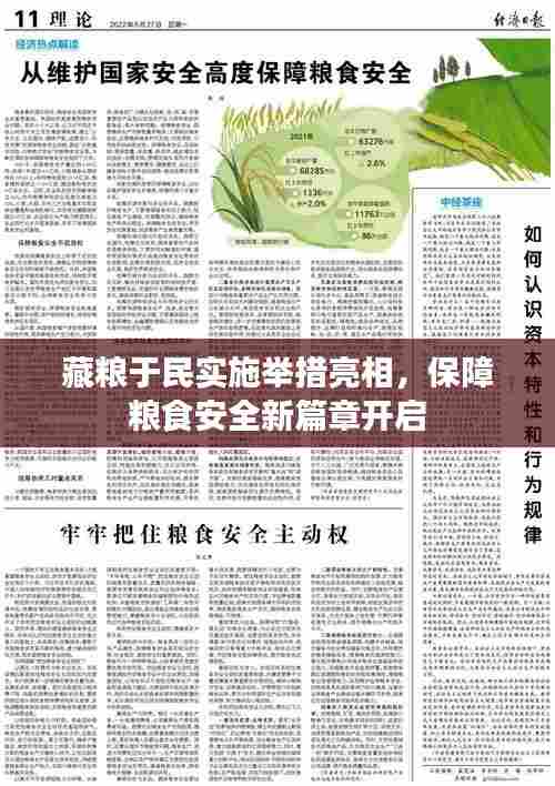 打马虎眼 第6页