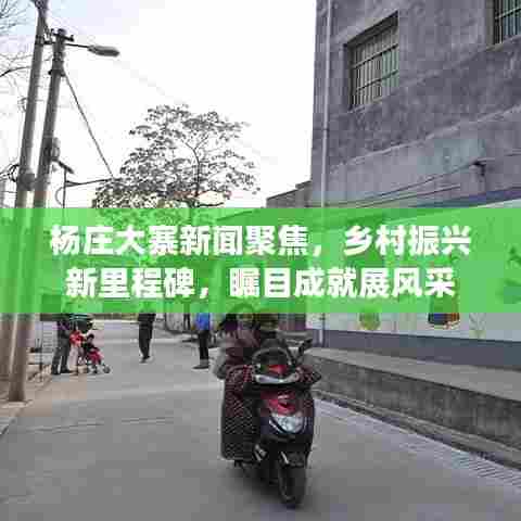 六鹢退飞 第6页