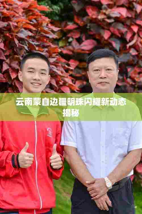 温文尔雅 第7页