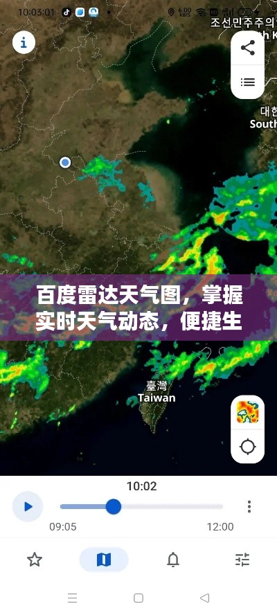 百度雷达天气图，掌握实时天气动态，便捷生活从此开始