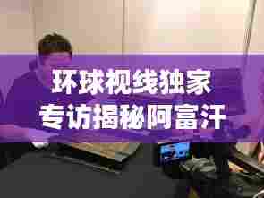 荣华富贵 第6页